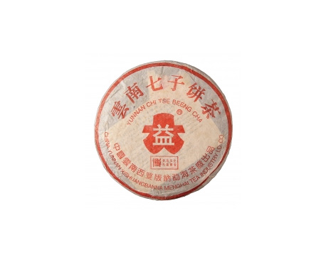 襄汾普洱茶大益回收大益茶2004年401批次博字7752熟饼